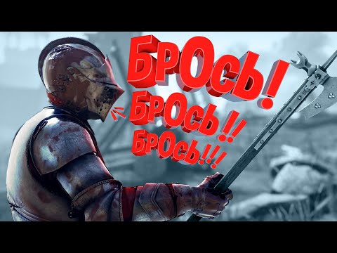 Средневековый ТРЭШ 🍞 – Chivalry 2