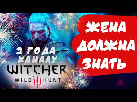 Стрим – Ведьмак 3: Дикая Охота. The Witcher 3: Wild Hunt. Полное прохождение на Русском. 2к.