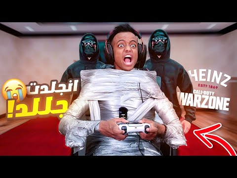 أسوء تحدي بلعبة 💔|WARZONE PACIFIC
