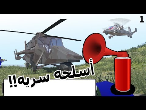 البحث عن السلاح الخطير!! RavenField