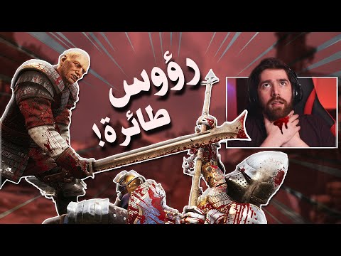 لقيت لعبة دموية 😈 | chivalry 2