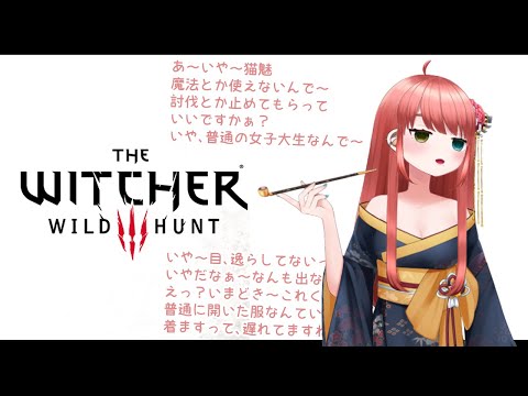 【The Witcher 3 Wild Hunt】#2 こちら面白いよって進められました♪