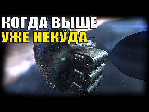 EVE Online: Вершина торговли