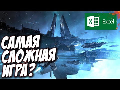 EVE ONLINE! Начинаю с нуля! Советы новичкам (мини гайд)