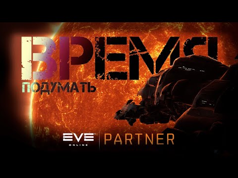 EVE Online. Оплата игры движется к 2ккк. А нужна ли омега?