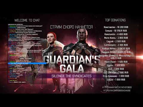 EVE online: Guardian's Gala ивент. Боевые аномалии обычные и VIP