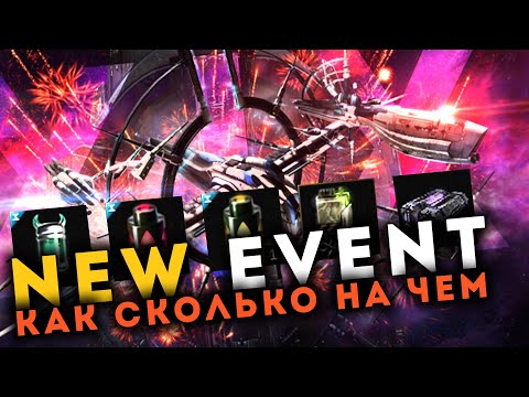 🔥 EVENT: Фарм, Дешевые фиты, Как, Где и На Чем?