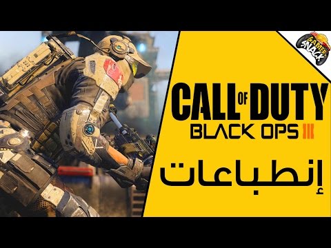 Call of Duty Black Ops 3 | إنطباعات