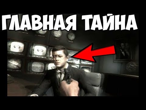 ГЛАВНАЯ ТАЙНА CALL OF DUTY BLACK OPS – АЛЕКС МЕЙСОН УБИЛ ДЖОНА КЕННЕДИ – Теория