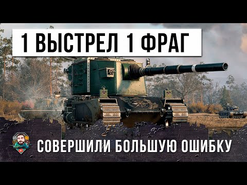 МЕСТЬ БАБАХИ ЗА СОВЗВОДНЫХ… 1 ВЫСТРЕЛ, 1 ФРАГ В WORLD OF TANKS!