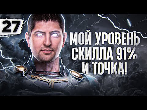 МОЙ УРОВЕНЬ СКИЛЛА 91% И ТОЧКА. Объект 279. Серия 27 (90,48% старт)