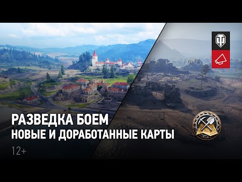 Разведка боем: определи судьбу новых карт