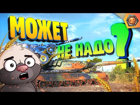 Смешные WoT реплеи #33 🤣 | Лучшие приколы в танках
