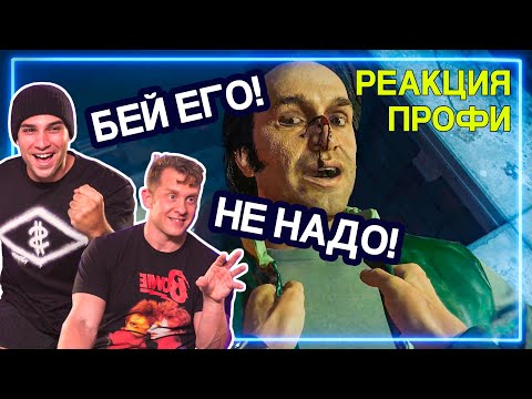 СПЕЦНАЗ смотрит Call of Duty: Black Ops Cold War – Миссия "Некуда Бежать" | Реакция Профи