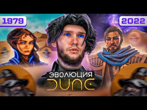 Dune – легенда жанра RTS и достойный конкурент Command & Conquer