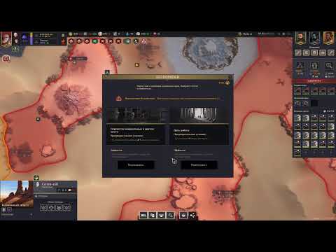 Dune: Spice Wars
