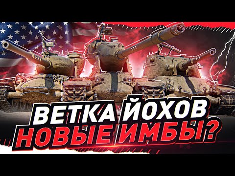 M-V-Y ● ЧЕЛЛЕНДЖ НА ЙОХах! [World of Tanks]