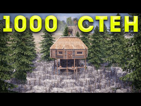 1000 СТЕН ОХРАНЯЕТ МОЙ МВК БУНКЕР в ЛЕСУ в Rust/Раст