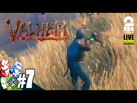 #7【デスキート】弟者,兄者,おついちの「Valheim（ヴァルへイム）」【2BRO.】