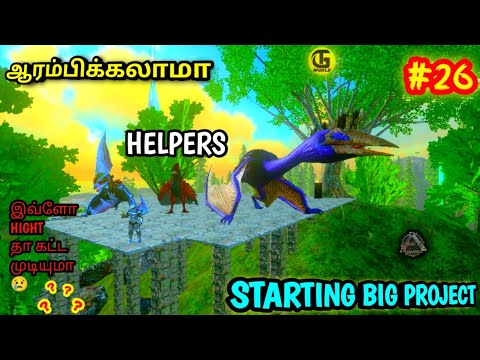ARK SURVIVAL EVOLVED GAMEPLAY TAMIL 🦕| STARTING BIG PROJECT| ஆரம்பிக்கலாமா | TG WORLD TAMIL #26