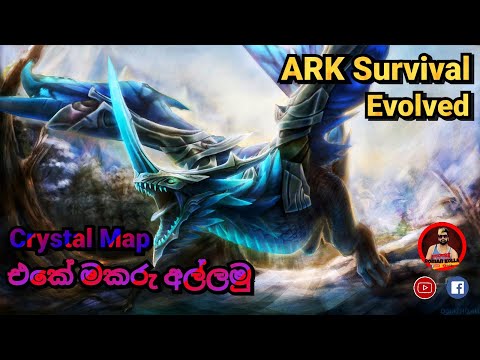 ARK:Survival Evolved Crystal Isles Map වරෙව් අලුත් මැප් එකෙ මකරු බලන්න