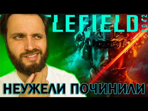 BATTLEFIELD 2042 – СПУСТЯ 9 МЕСЯЦЕВ | Детальный разбор