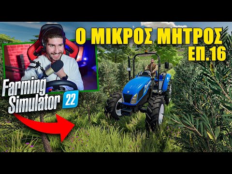 Η φροντίδα του Ελαιώνα! | Farming Simulator 22 Roleplay