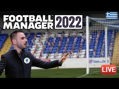 Ξεκινάει το πρωτάθλημα μετά την άνοδο! – Football Manager 2022 | Zisis LIVESTREAM