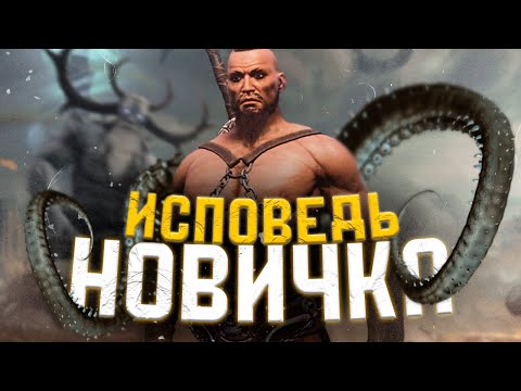 Conan Exiles глазами новичка в 2022 году | Во что поиграть?