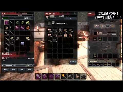 CONAN EXILES 初見プレイ　＃１４