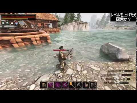 CONAN EXILES 初見プレイ　＃３４