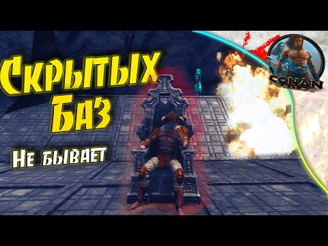 Conan Exiles PVP NM  – #9 Они думали их не найдут.