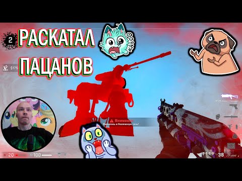 Counter-Strike: Global Offensive Запретная зона [Напарник – Варя] Danger Zone Ember
