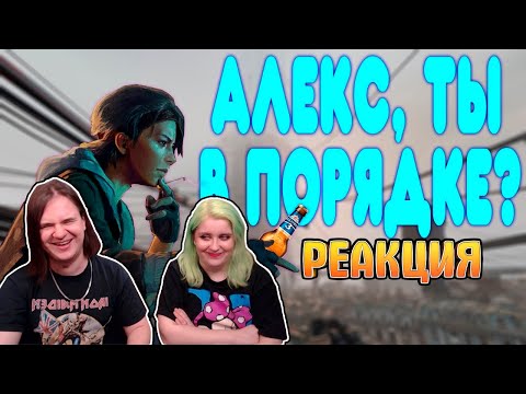 БАЛДЕЖНОЕ ПРОХОЖДЕНИЕ Half-Life: Alyx | РЕАКЦИЯ НА @GUZNO |