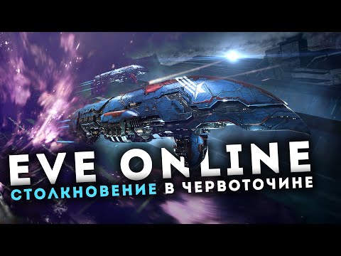 Бой с СИЛЬНЕЙШИМИ ВХ коллективами | 3 ФЛОТА в 1 СИСТЕМЕ 💢 EvE Online