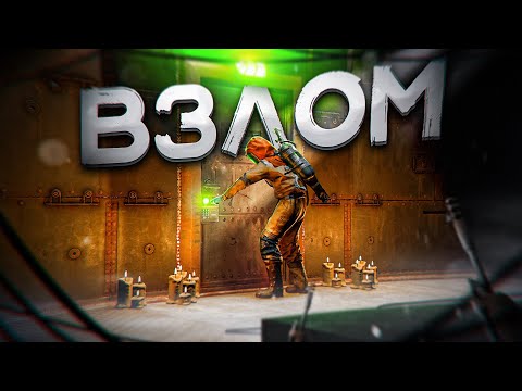 ВЗЛОМАЛИ ПО ПАРОЛЯМ… НО МЕНЯ!! САМЫЙ НЕОБЫЧНЫЙ ВАЙП в РАСТ / RUST