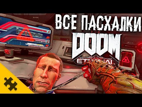 ВСЕ ПАСХАЛКИ DOOM ETERNAL – БЛАСКОВИЦ, умершему ЮТУБЕРУ, ДУШЕКУБ, СЕКРЕТНАЯ ДВЕРЬ (All Easter Eggs)