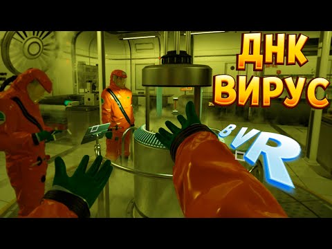 ДНК БИРУС В ВР ( HITMAN 3 )