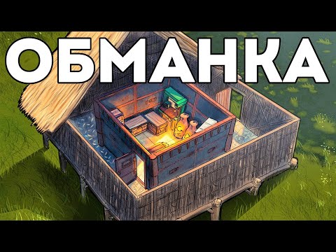 ДОМ-ОБМАНКА! НОВАЯ ЛОВУШКА "СОЛОМКА" против КЛАНОВ – Rust/Раст