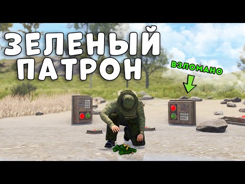 ЗЕЛЁНЫЙ ПАТРОН! Подобрали ПАРОЛЬ от КЛАНА что ЗАРЕЙДИЛ НАС в Rust/Раст