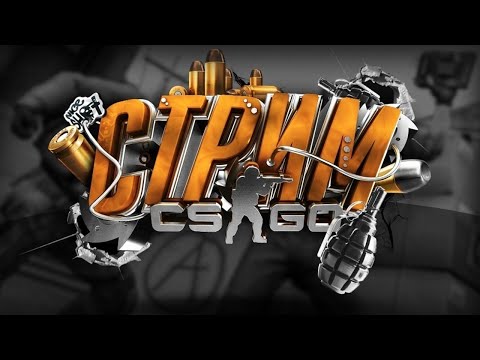 Играем в Counter-Strike: Global Offensive.
