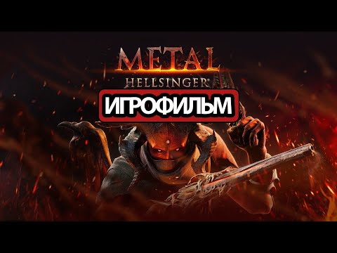 ИГРОФИЛЬМ Metal Hellsinger (все катсцены, русские субтитры) прохождение без комментариев