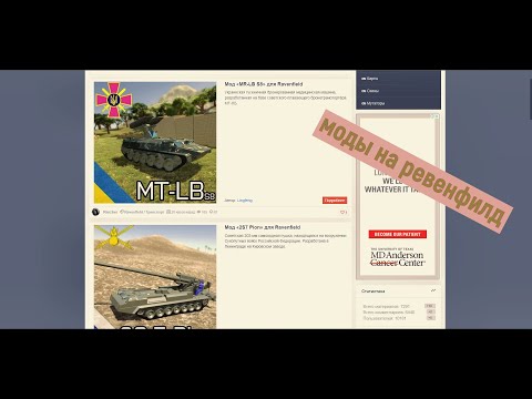 КАК УСТАНОВИТЬ МОДЫ И КАРТЫ НА ПИРАТСКИЙ RAVENFIELD?  ravenfield моды #включиvpn