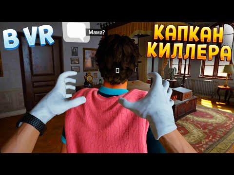 КАПКАН КИЛЛЕРА ( HITMAN 3 )