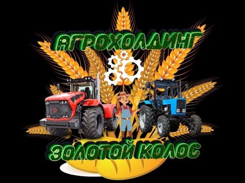 Карта «Map Agromash» v1.0 для игры Farming Simulator 2019