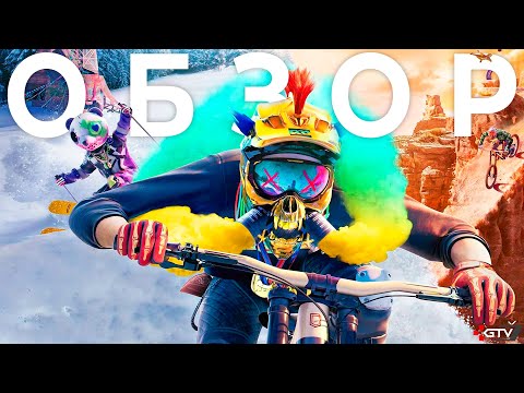 Лучший Обзор Riders Republic | ПРЕЖДЕ ЧЕМ КУПИТЬ