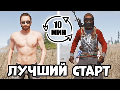 ЛУЧШИЙ старт в ИСТОРИИ Rust/Раст