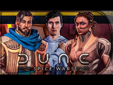 ЛЮБИМАЯ ИГРА ДЕТСТВА ★ Dune: Spice Wars ПРОХОЖДЕНИЕ [ Выпуск №1 ]