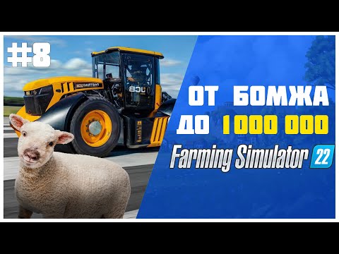 Настраиваем производство 😉 Farming Simulator 22 EP 8