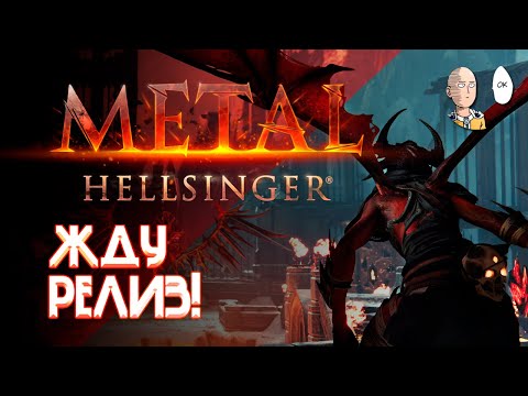 Не играю в демки, но эта игра – исключение! Ждём релиз! | Metal Hellsinger демо